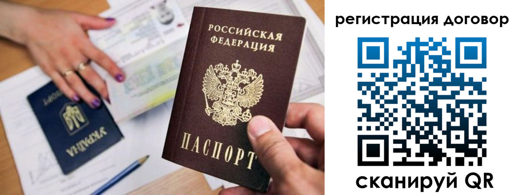 прописка в квартире в Екатеринбурге
