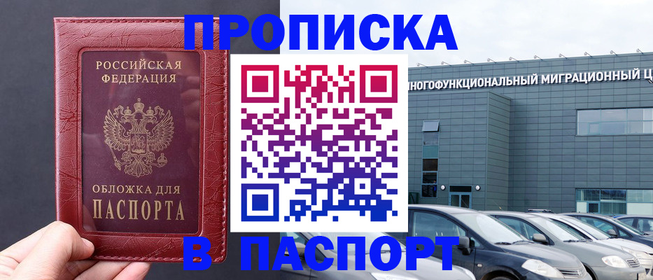 прописка ребенка в Екатеринбурге